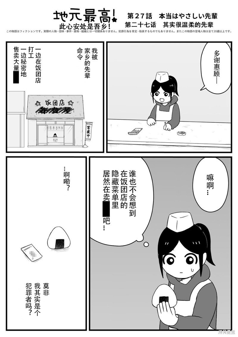 第27话