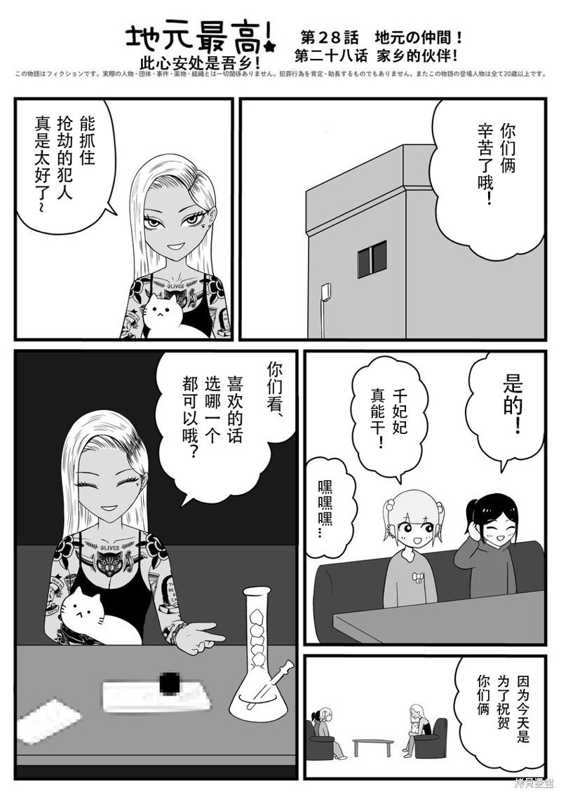 第28话