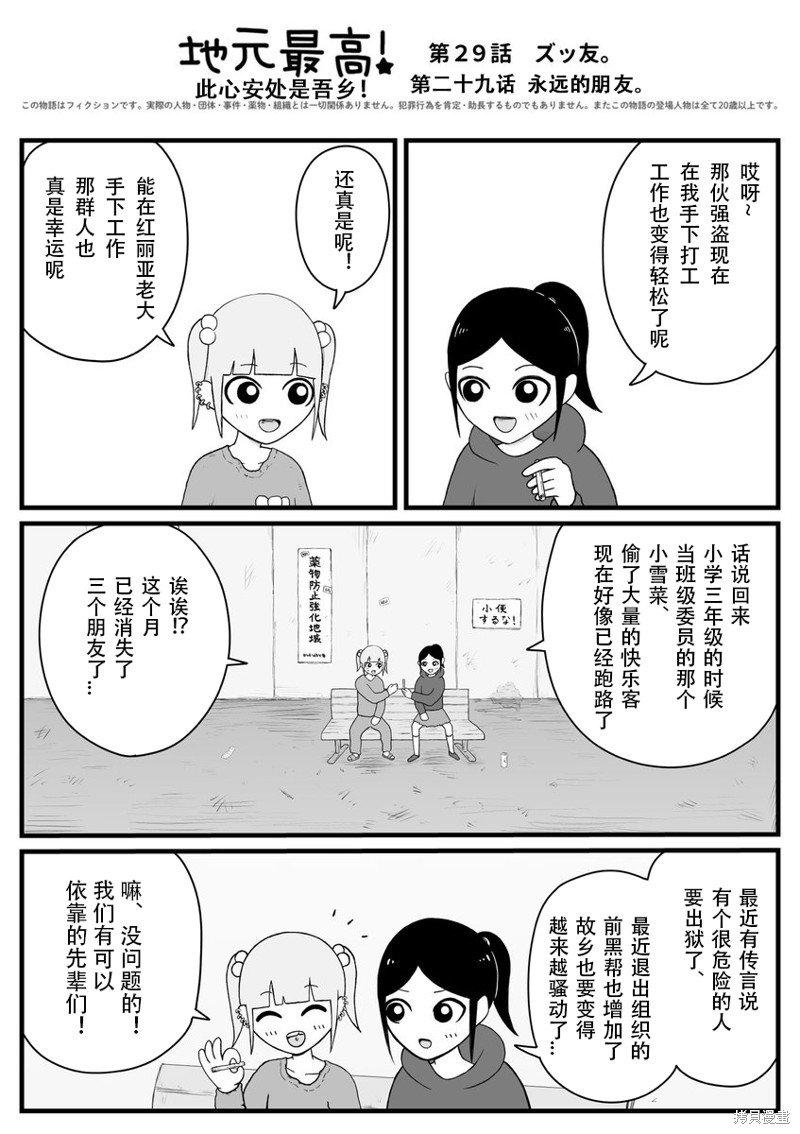 第29话