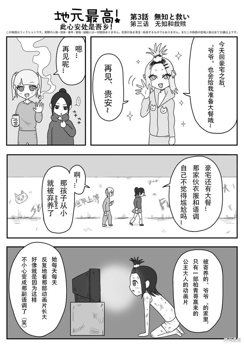 第3话