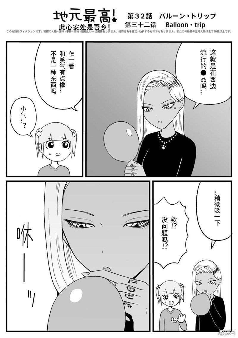 第32话
