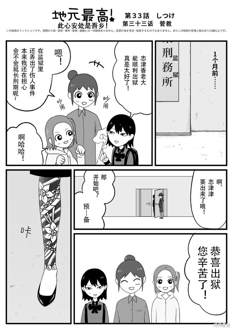 第33话