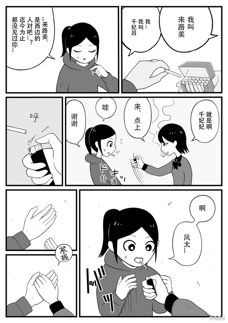 第34话