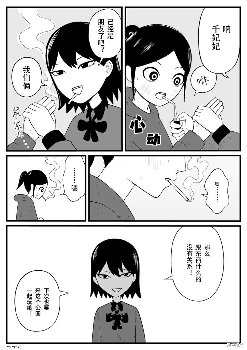 第34话