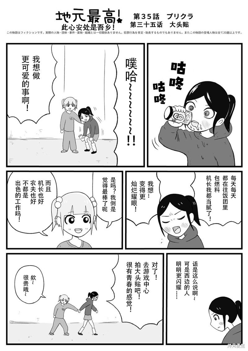 第35话