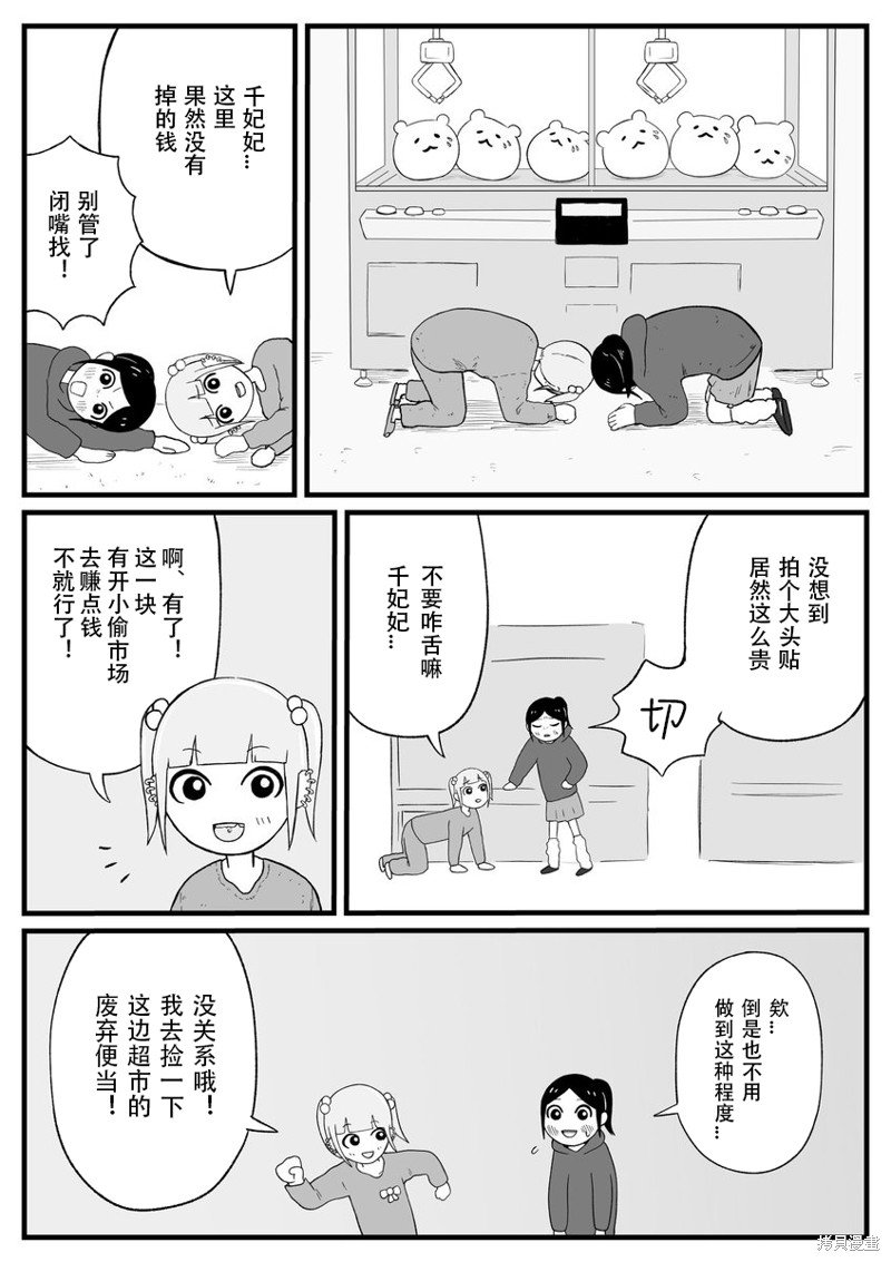 第35话