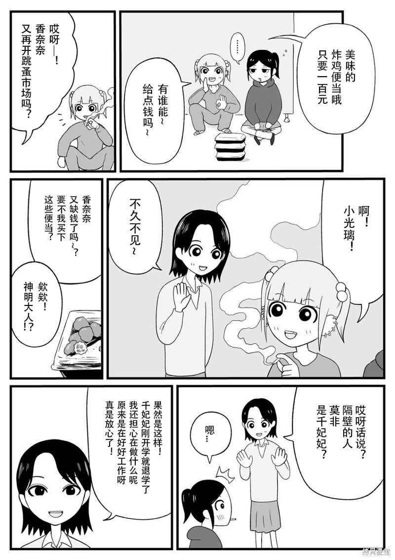 第35话