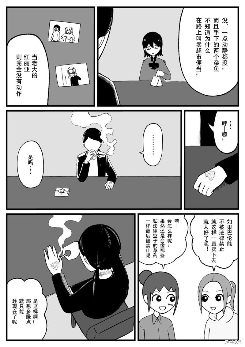 第36话