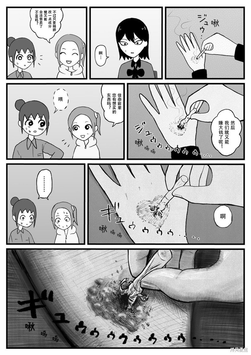 第36话