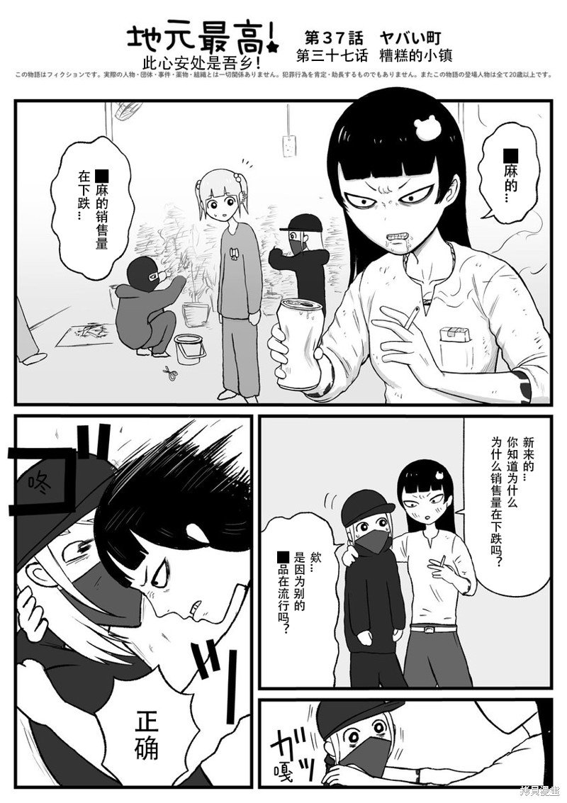 第37话