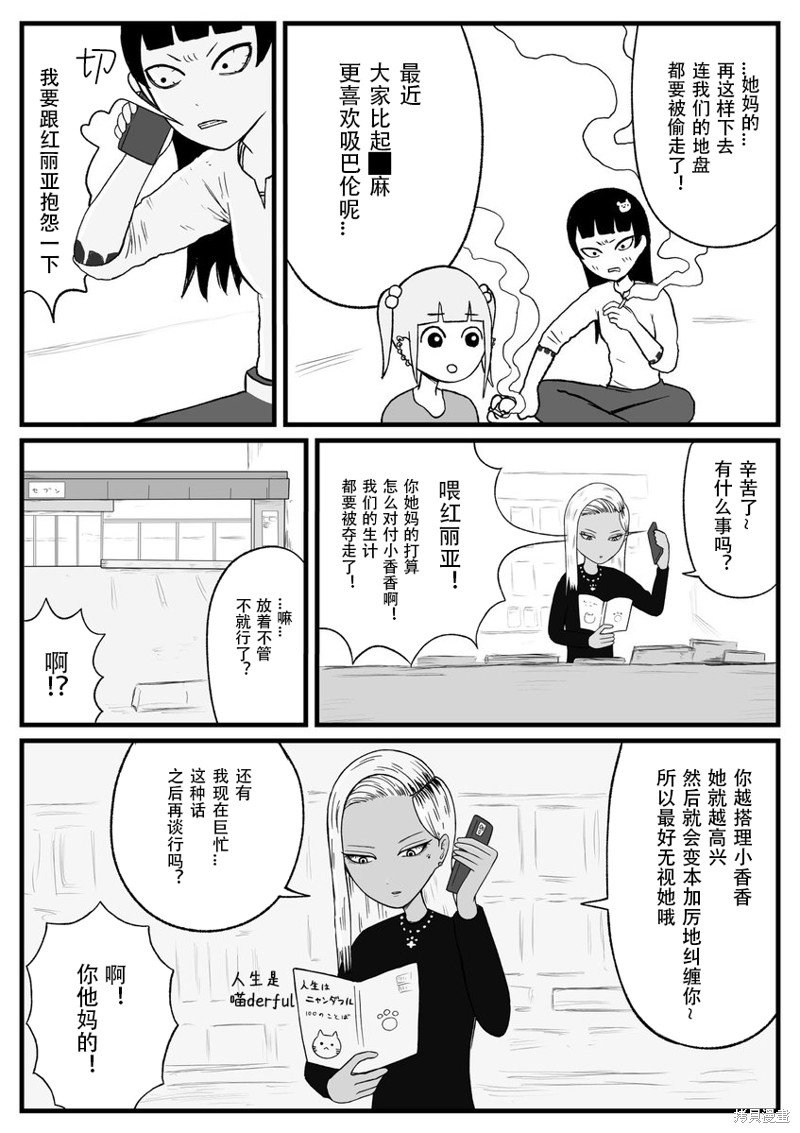 第37话