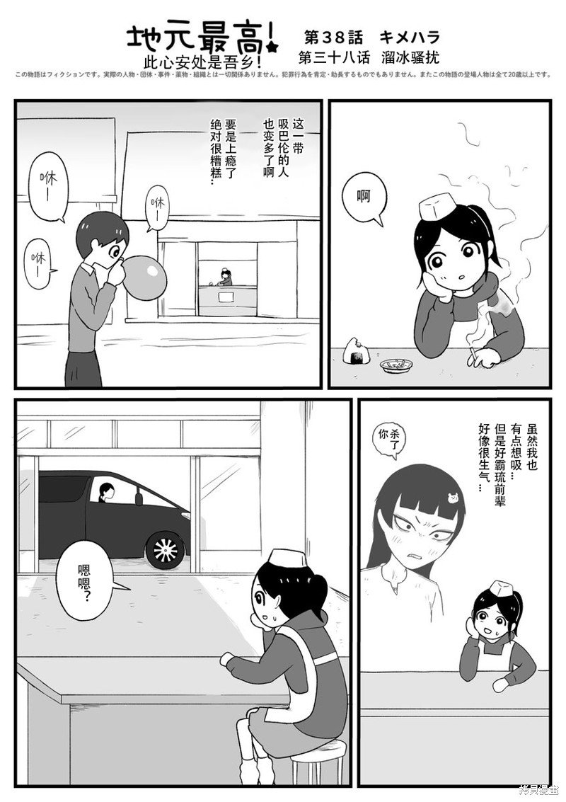 第38话