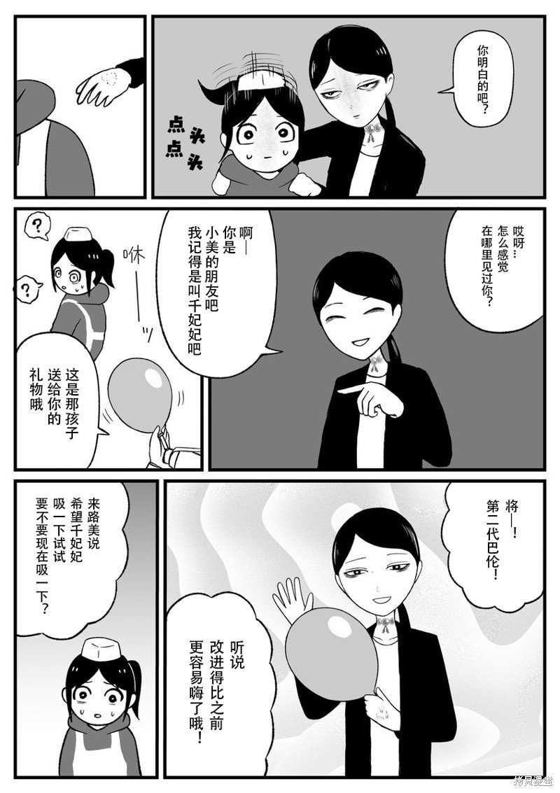 第38话
