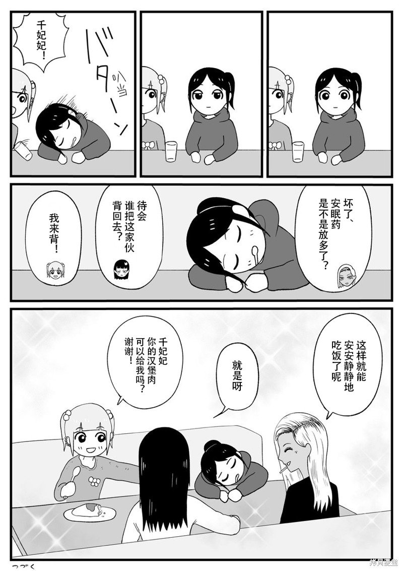 第39话