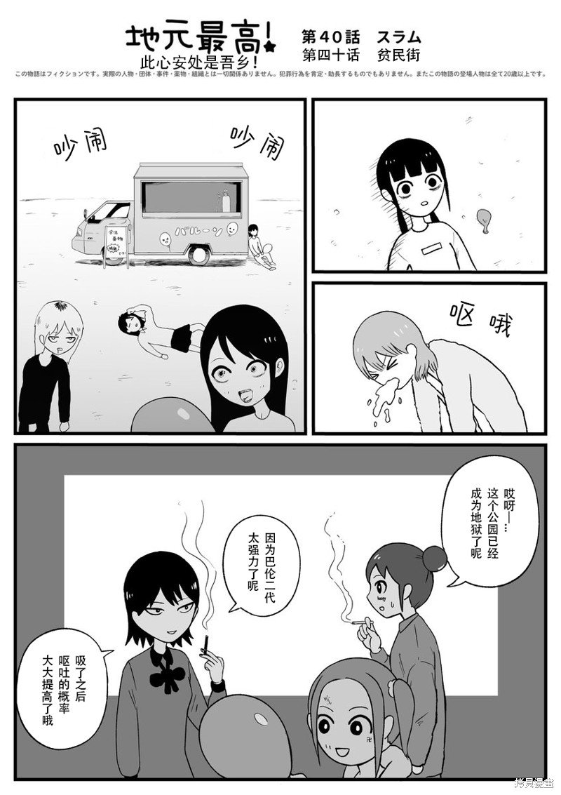 第40话