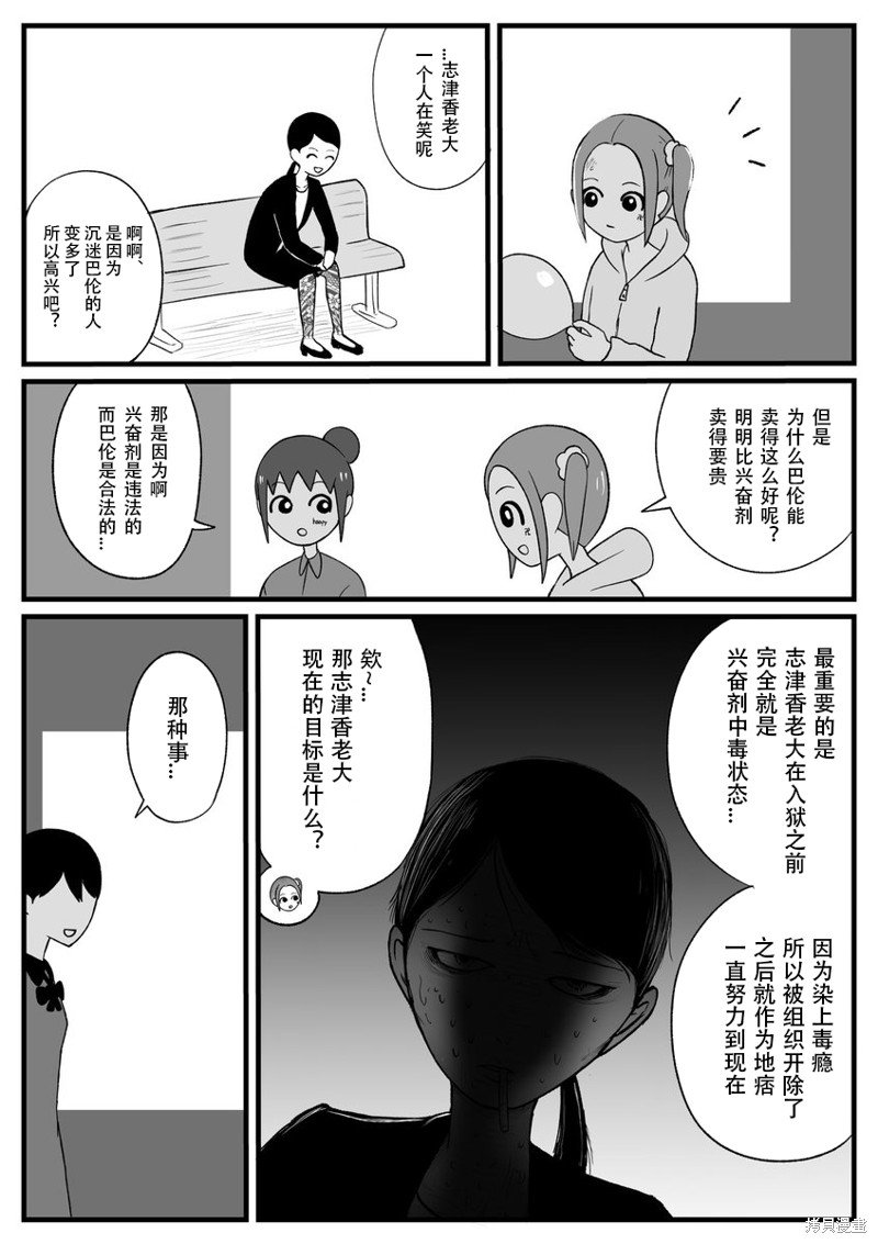 第40话