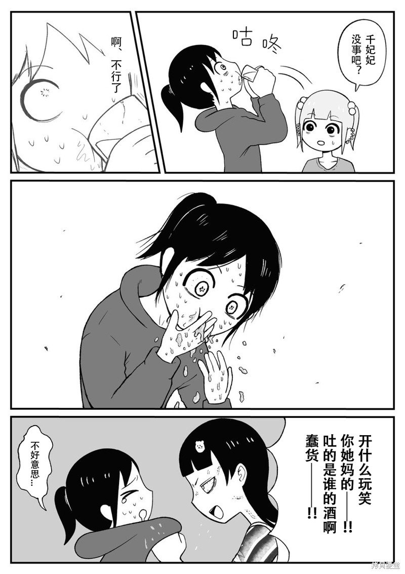 第41话