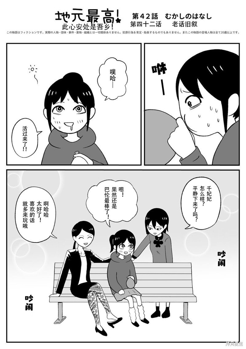 第42话