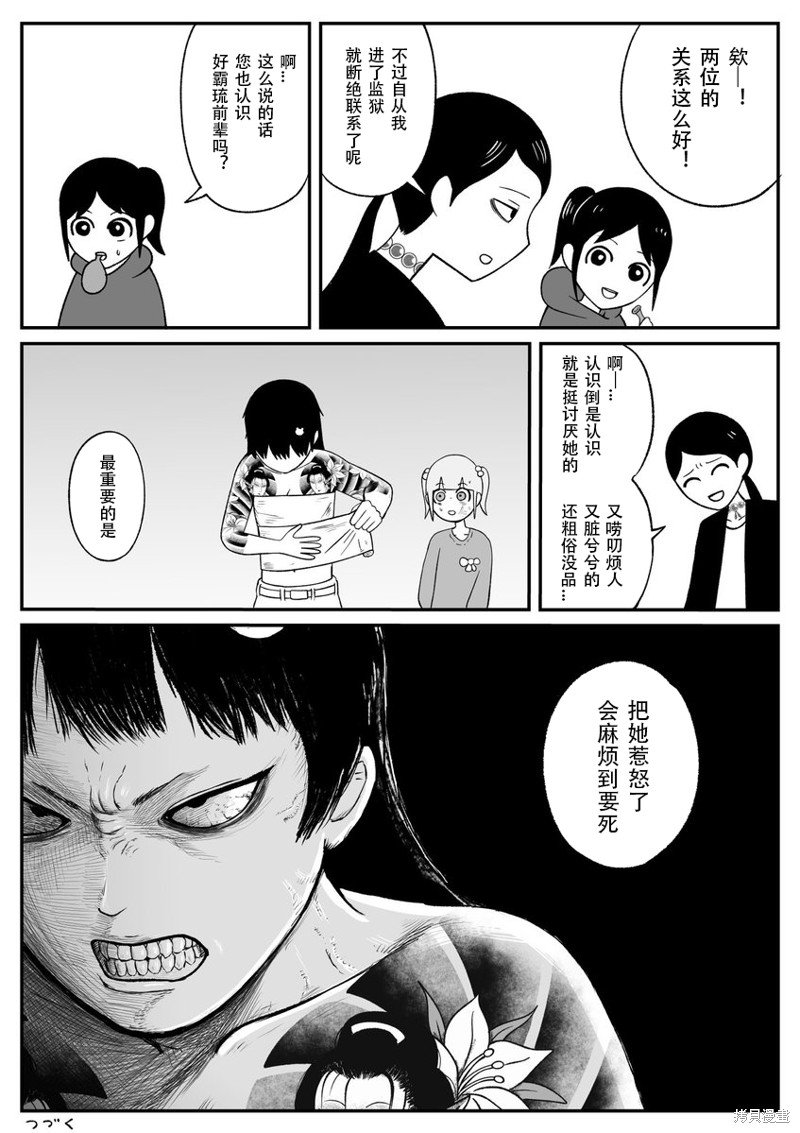 第42话