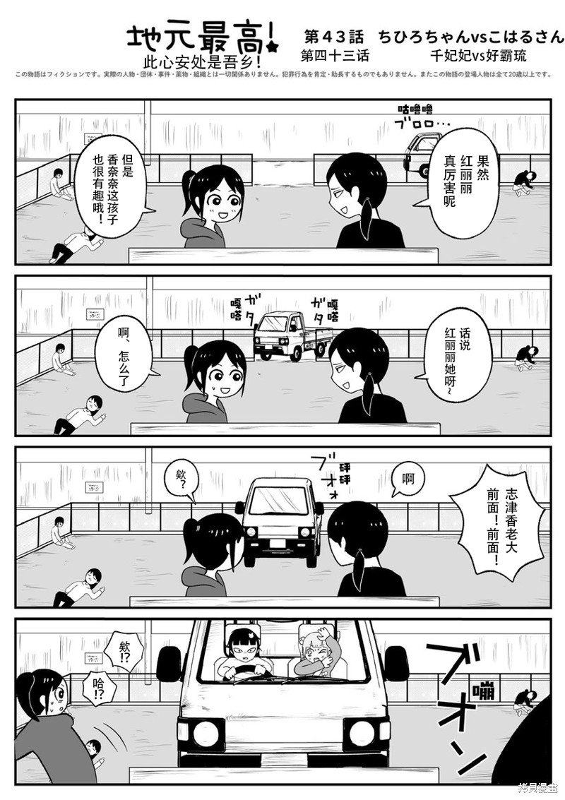 第43话