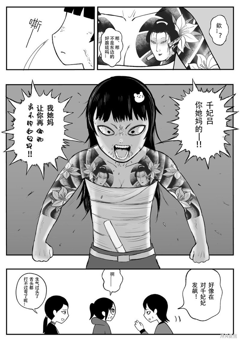 第43话