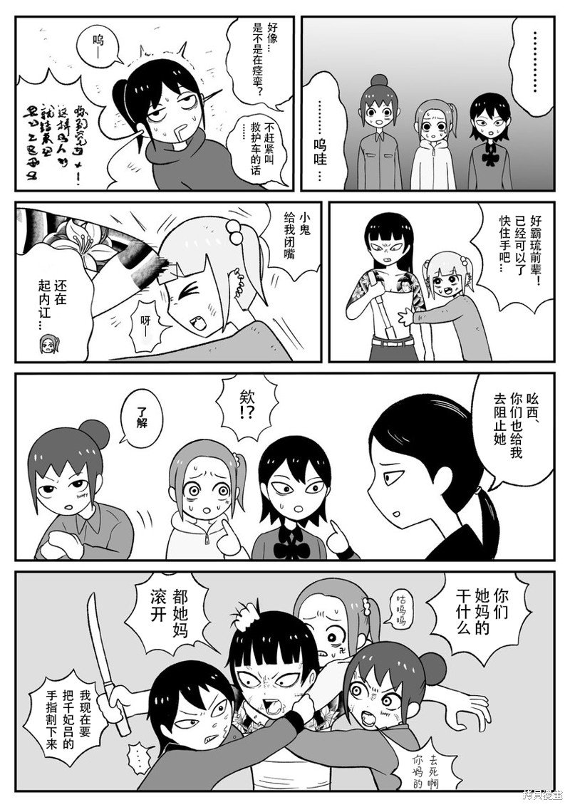 第43话