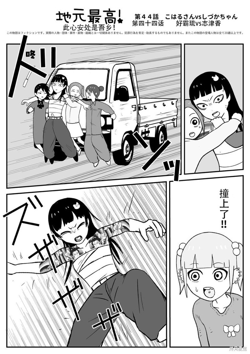 第44话