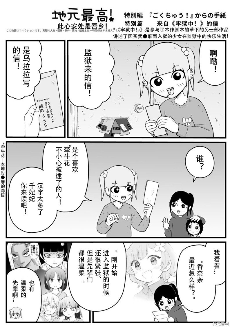 特别篇