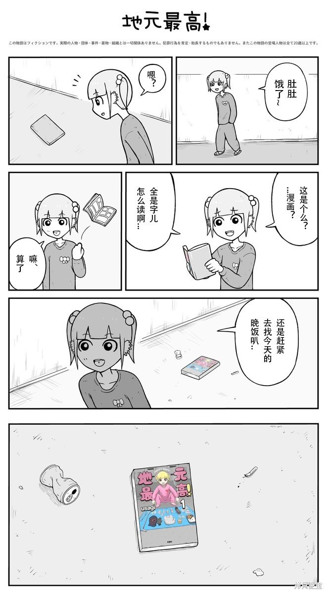 01卷发售特别篇