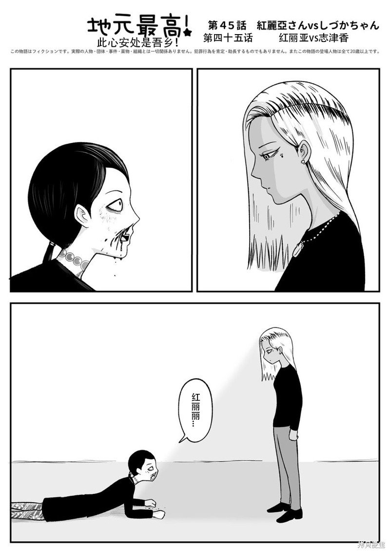 第45话