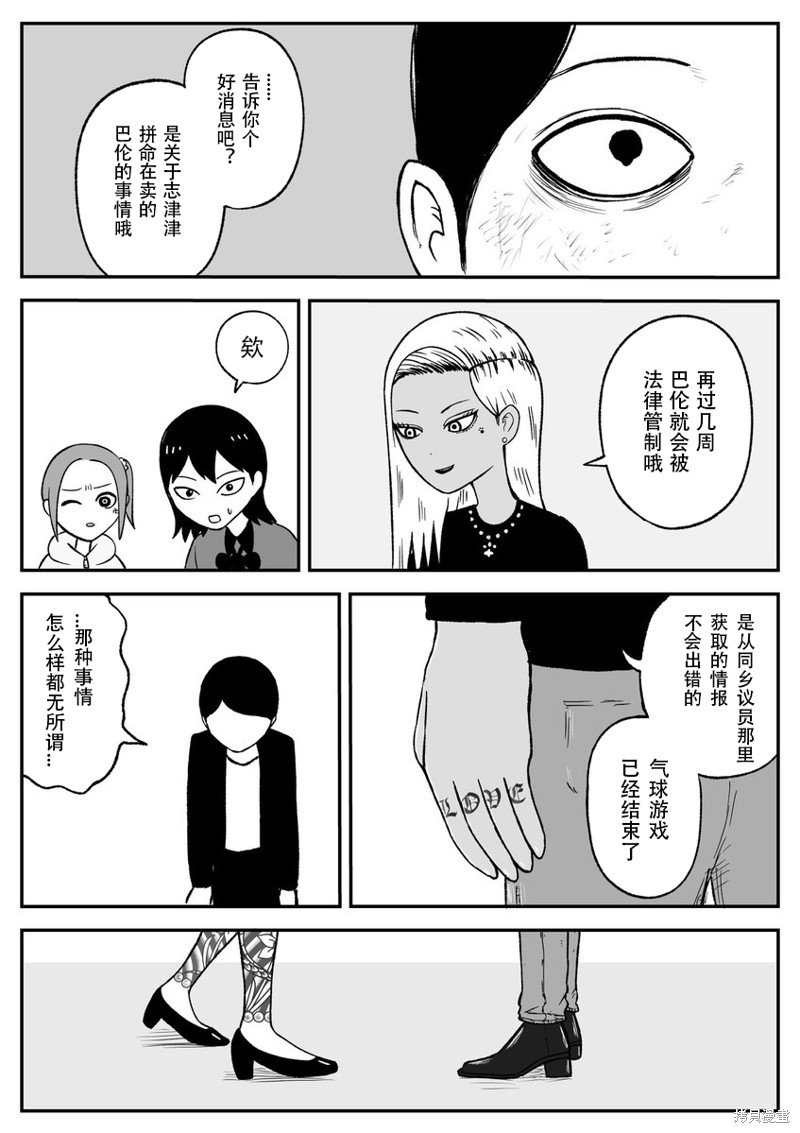 第45话