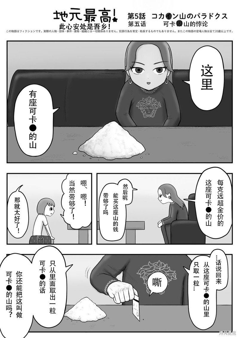 第5话