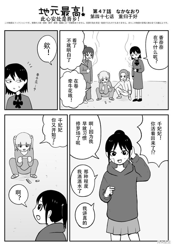 第47话