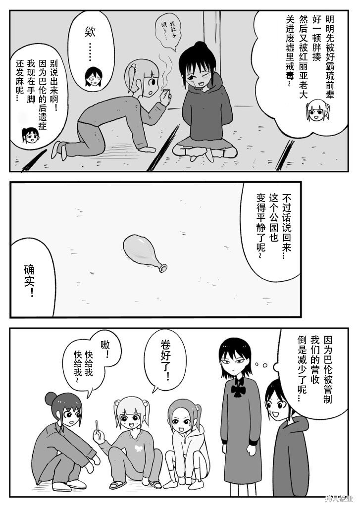 第47话