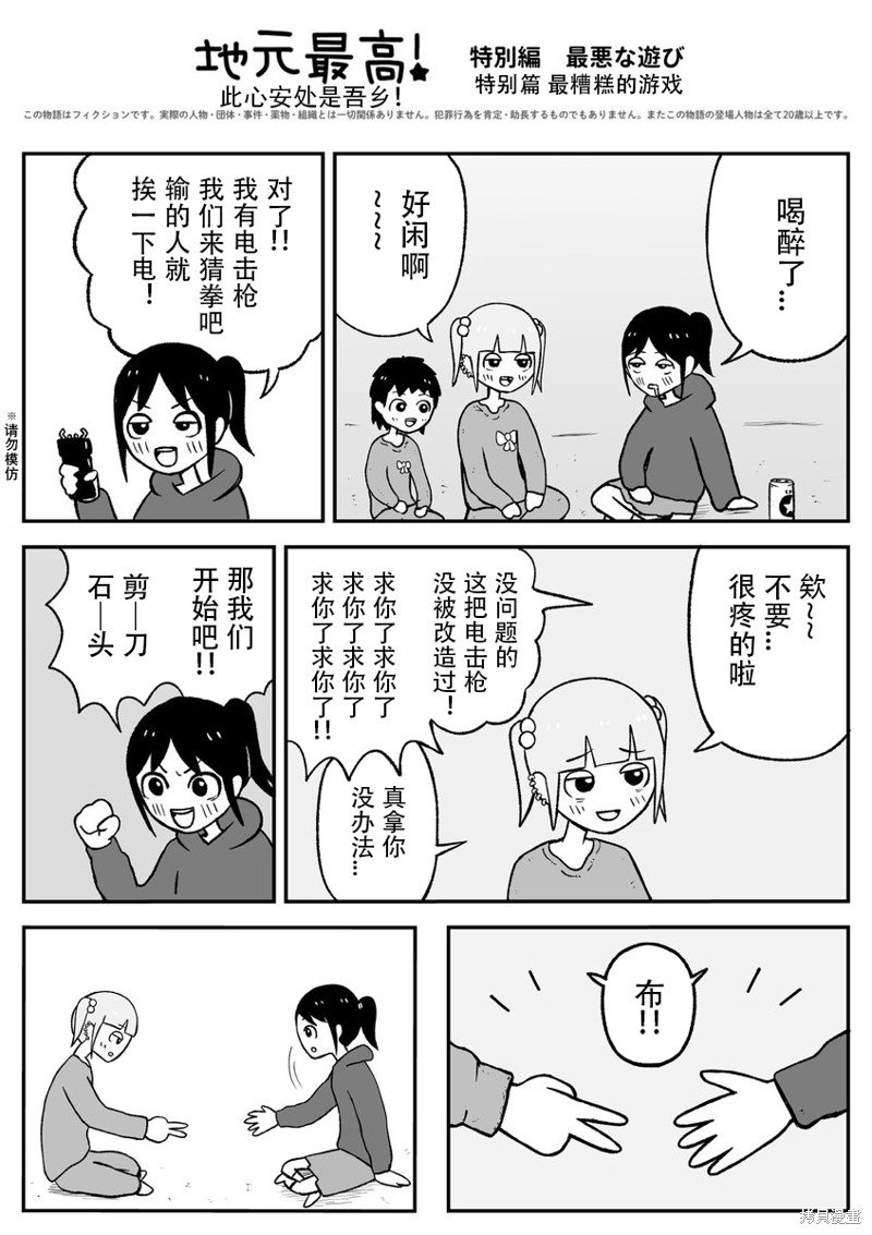 最糟糕的游戏