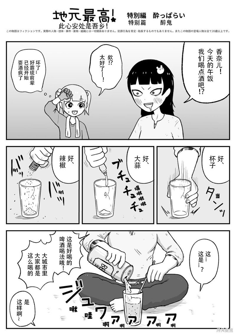 醉鬼