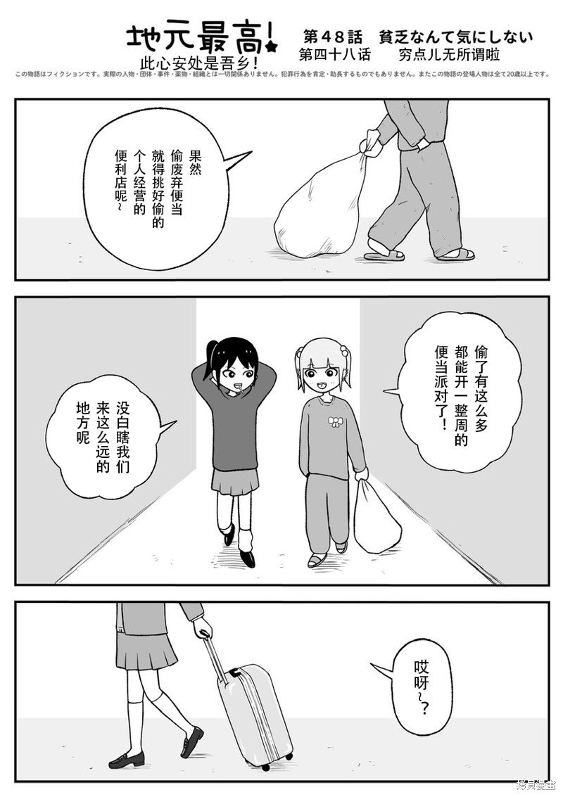第48话