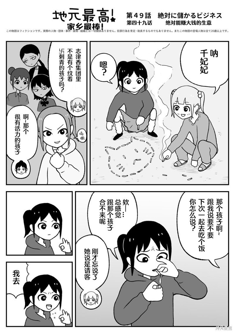 第49话