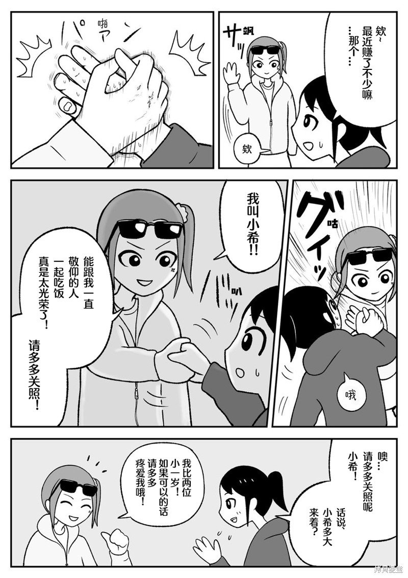 第49话