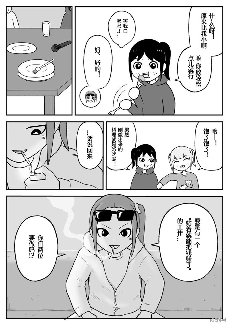 第49话