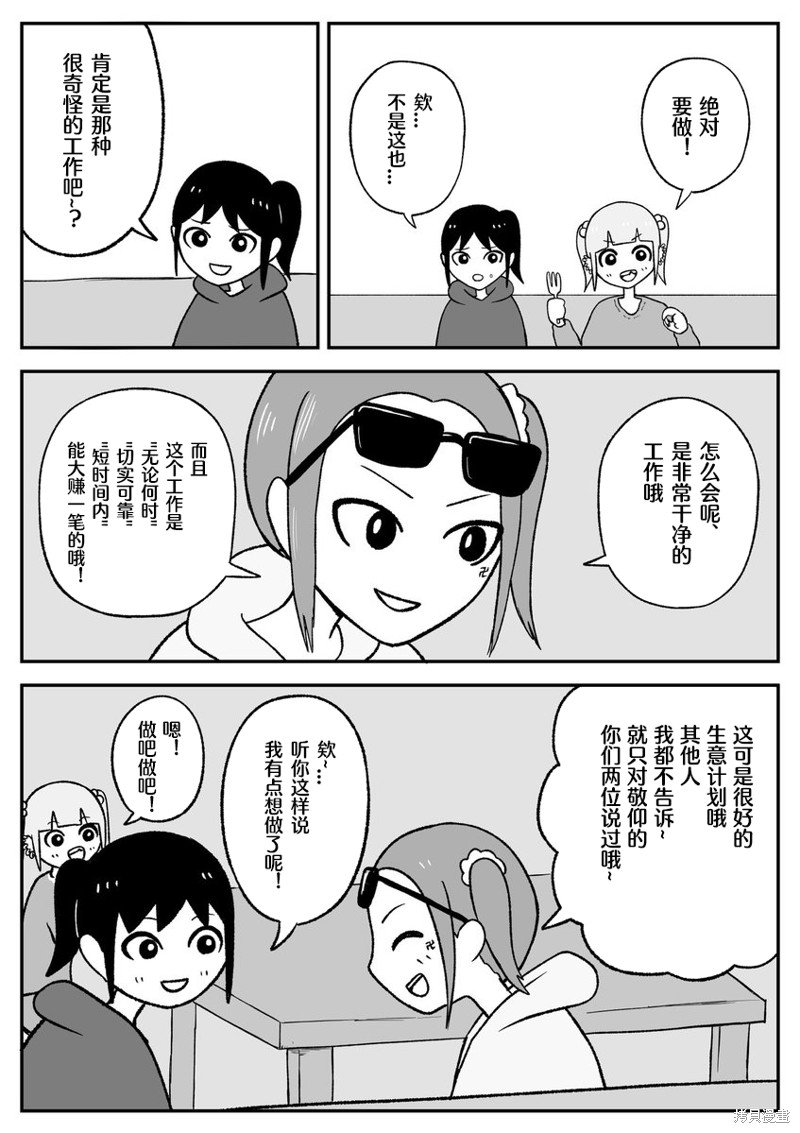第49话