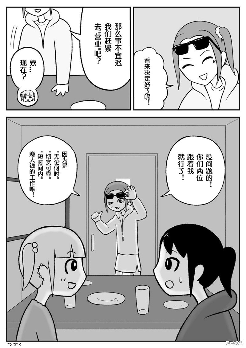 第49话