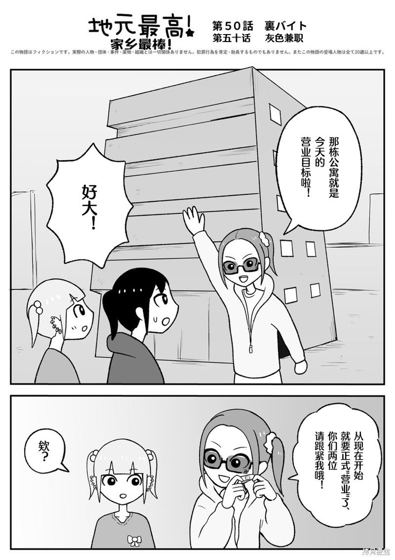 第50话