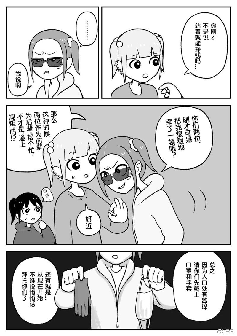 第50话