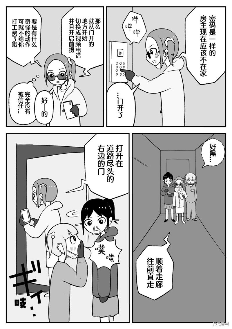 第50话