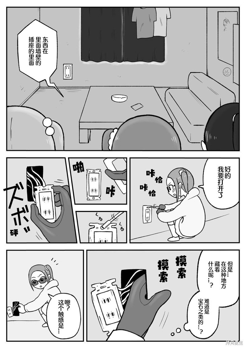 第50话