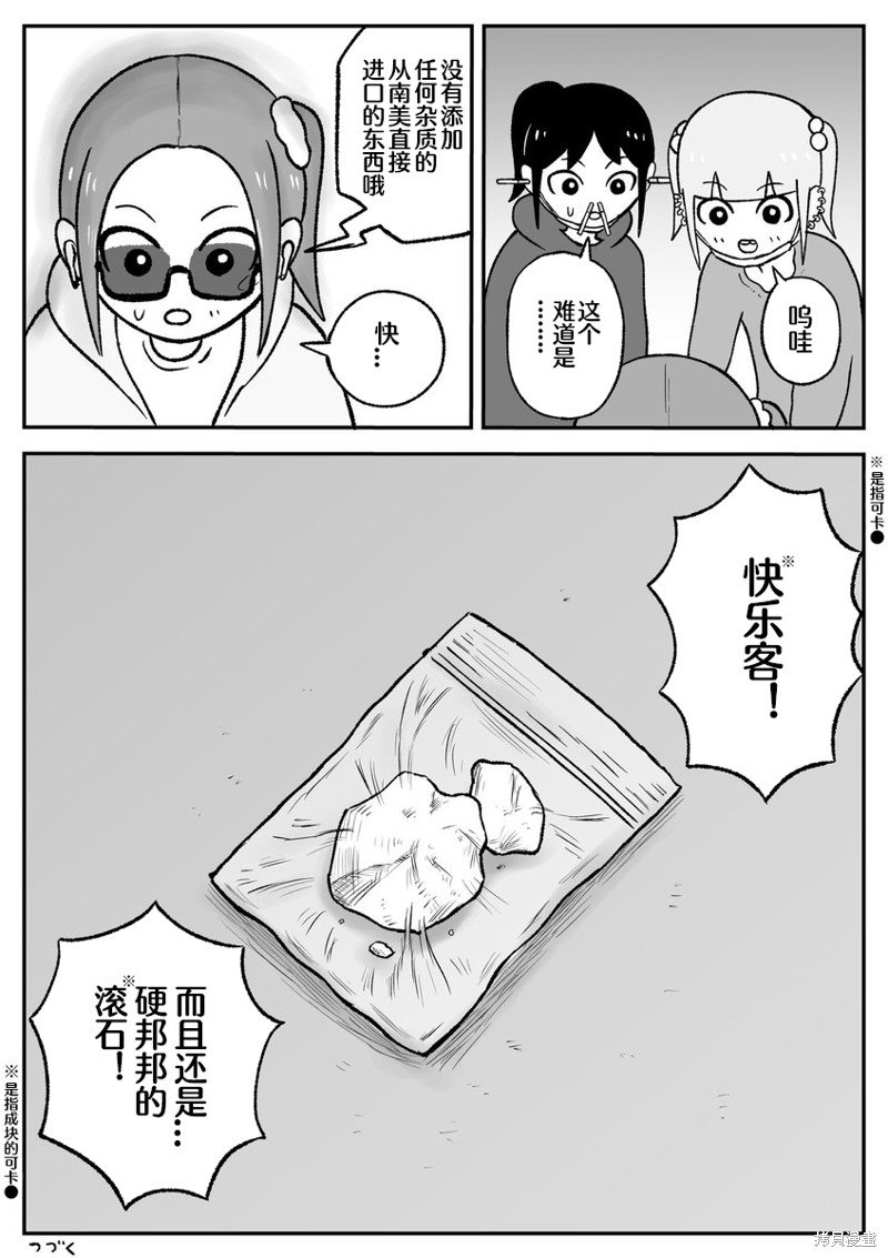 第50话