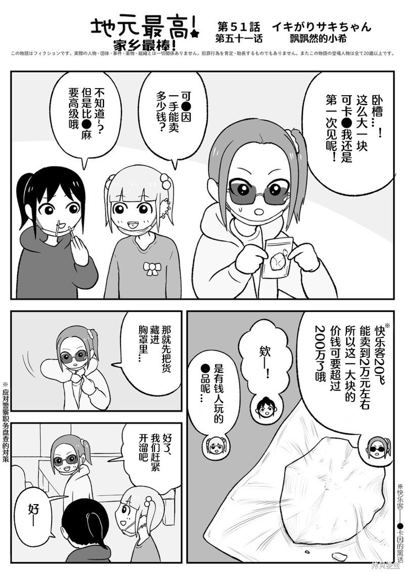 第51话