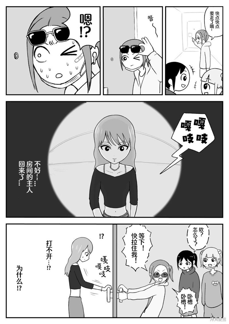 第51话