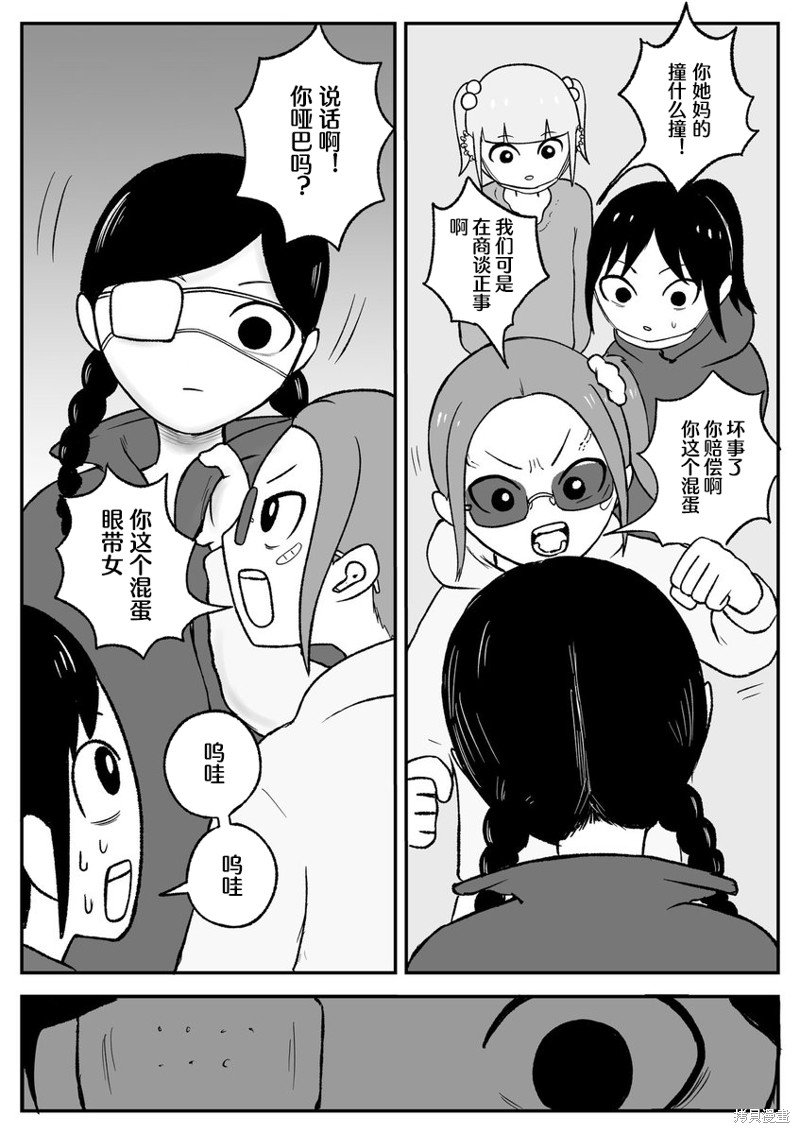 第51话